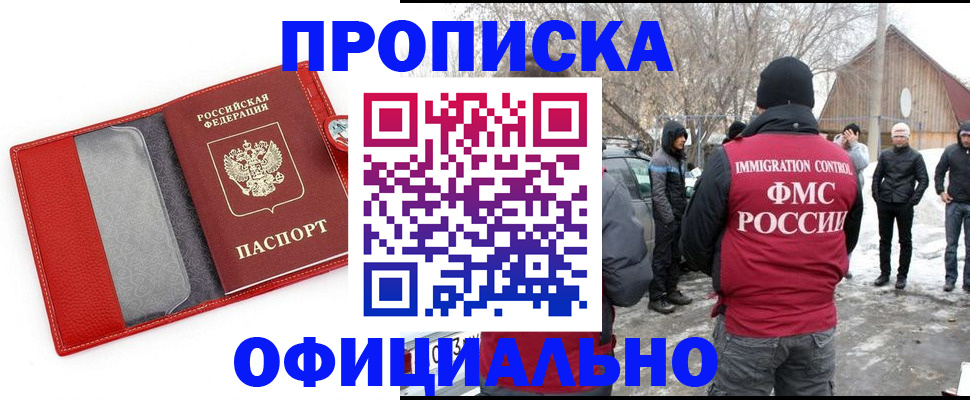 где прописаться в Пласте