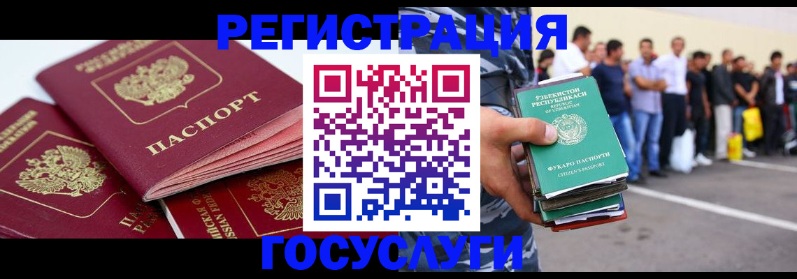 регистрация для школы в Пласте