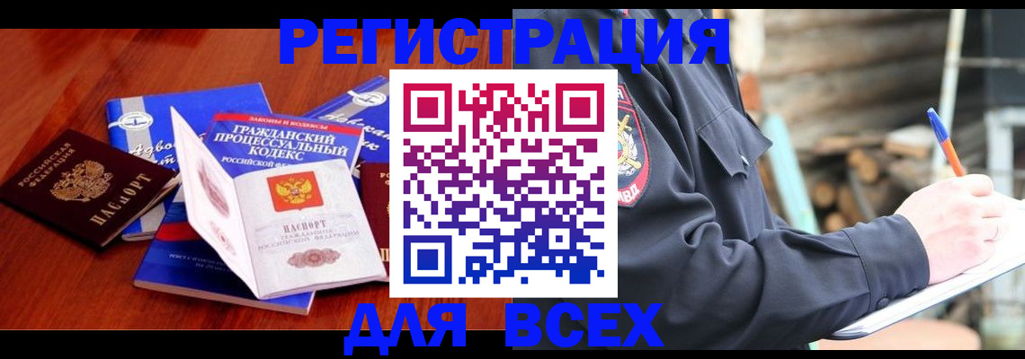 регистрация для дет. сада в Пласте