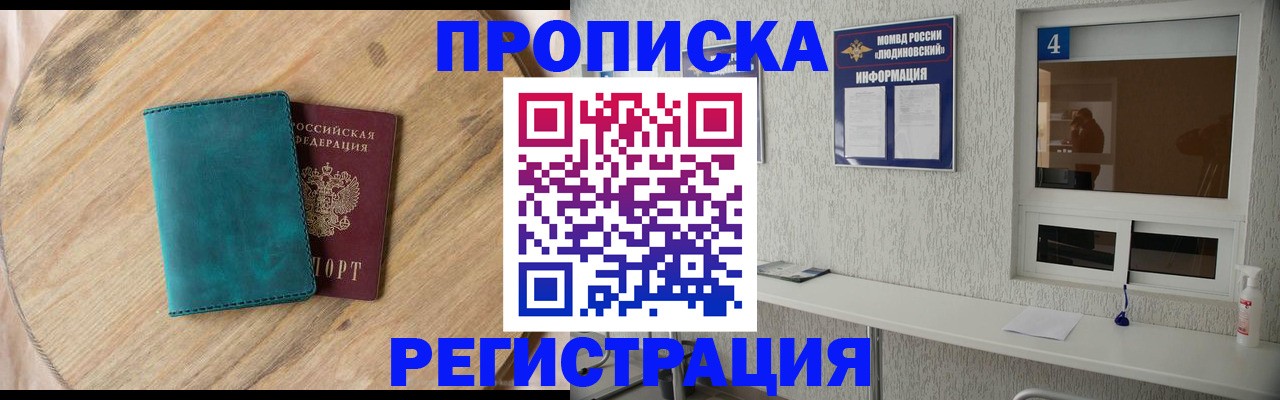 регистрация в Пласте